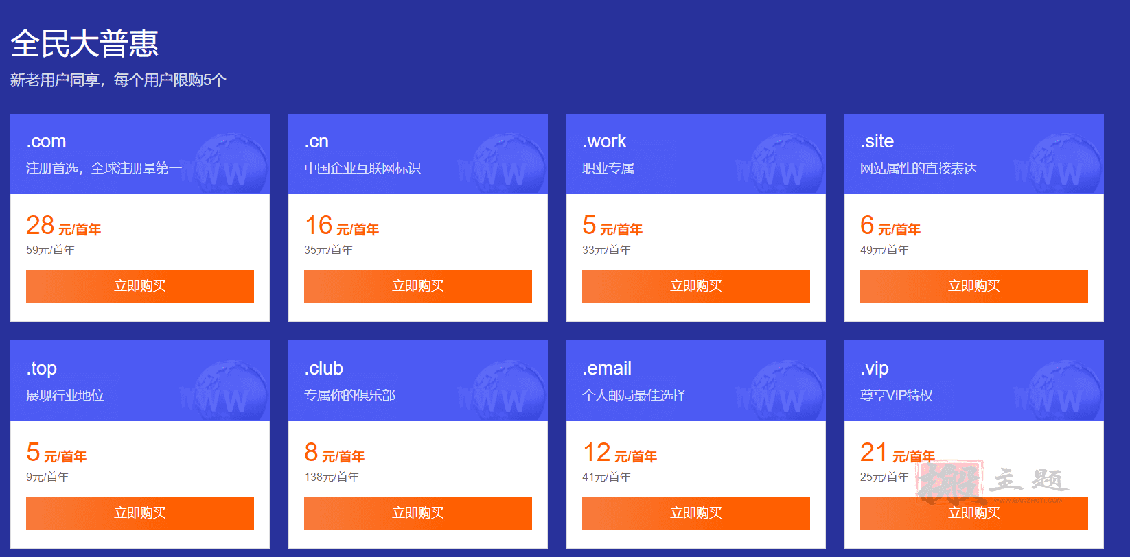 图片[3]-腾讯云域名/SSL证书优惠活动 COM域名1元/首年-搬主题
