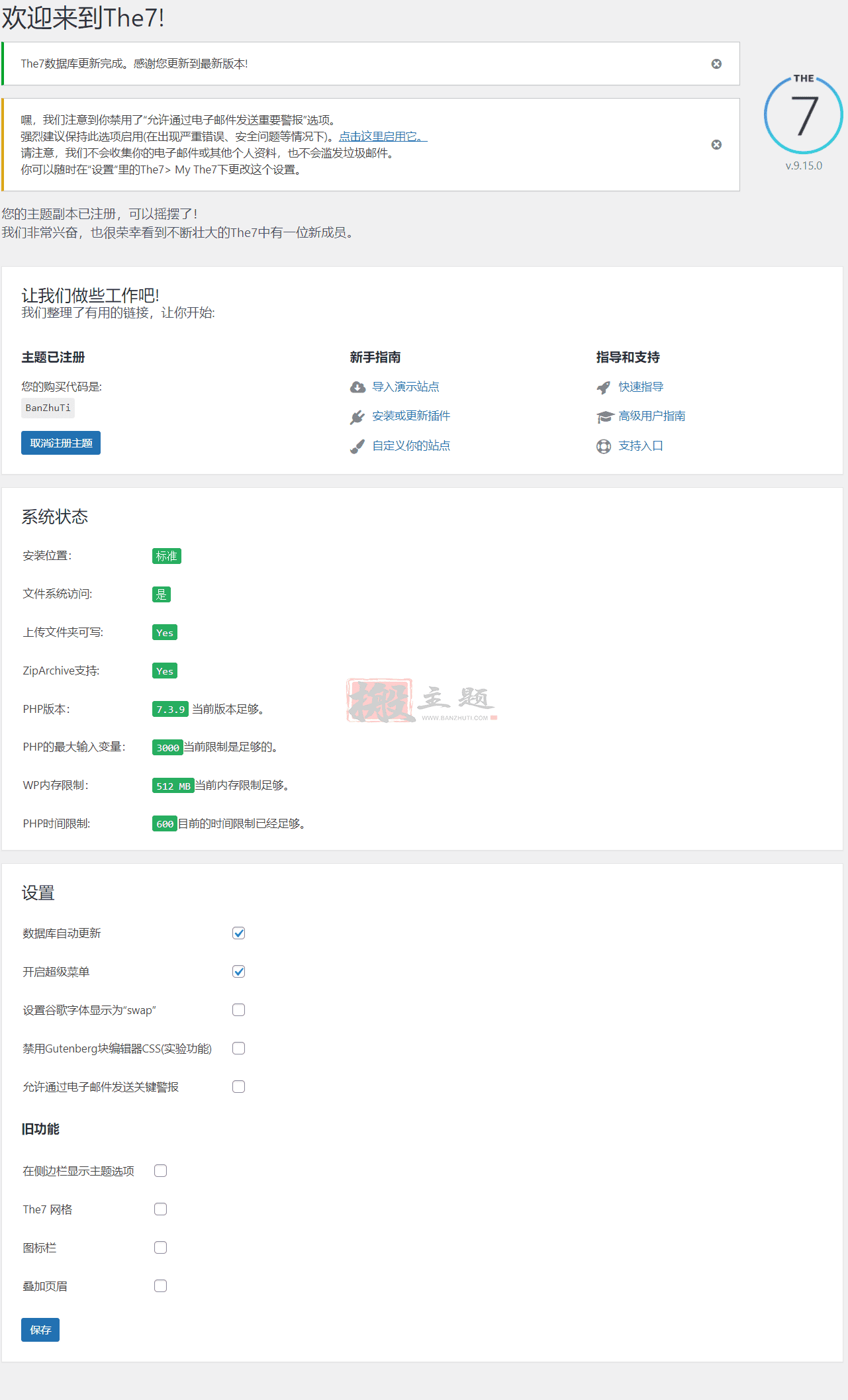 图片[2]-The7主题9.15.0汉化中文专业版|最好的多功能自定义响应式WordPress主题模板-搬主题