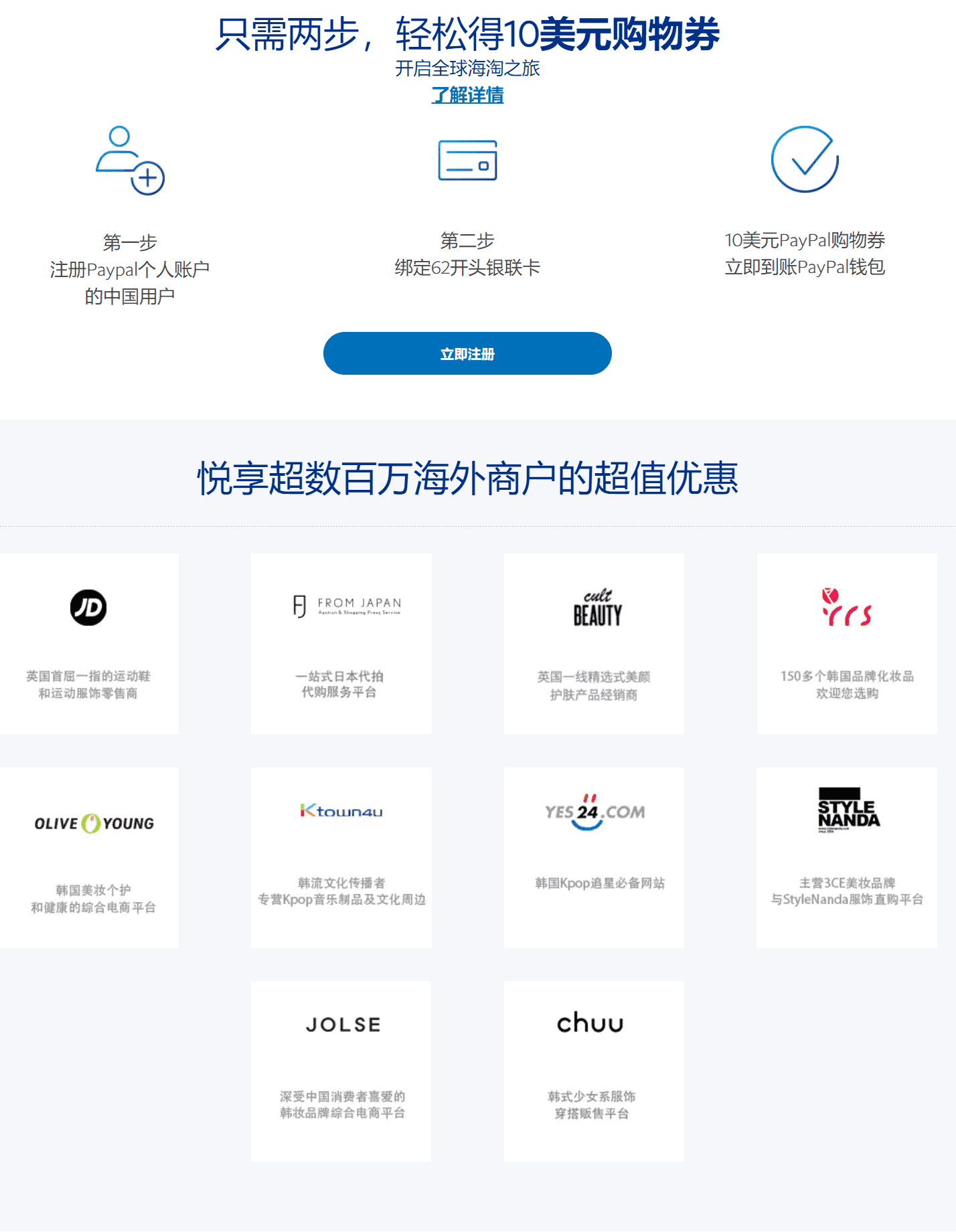 图片[2]-PayPal新用户注册送10美元夏日促销活动-搬主题