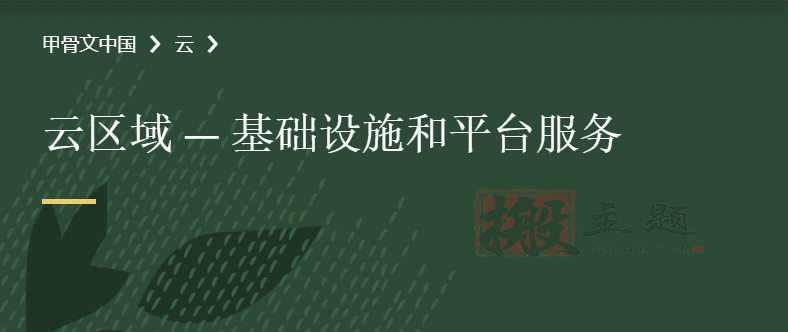 免费VPS甲骨文Oracle全网区域最新ping及速度延迟测试地址合集-搬主题