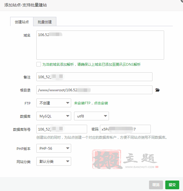 图片[3]-用腾讯云轻量服务器安装短链接YOURLS程序图文教程-搬主题