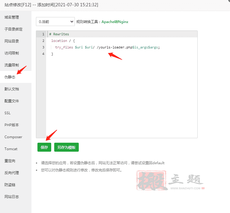 图片[5]-用腾讯云轻量服务器安装短链接YOURLS程序图文教程-搬主题