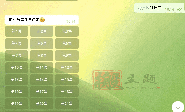 图片[11]-在腾讯云轻量服务器上安装查快递Telegram机器人图文教程-搬主题