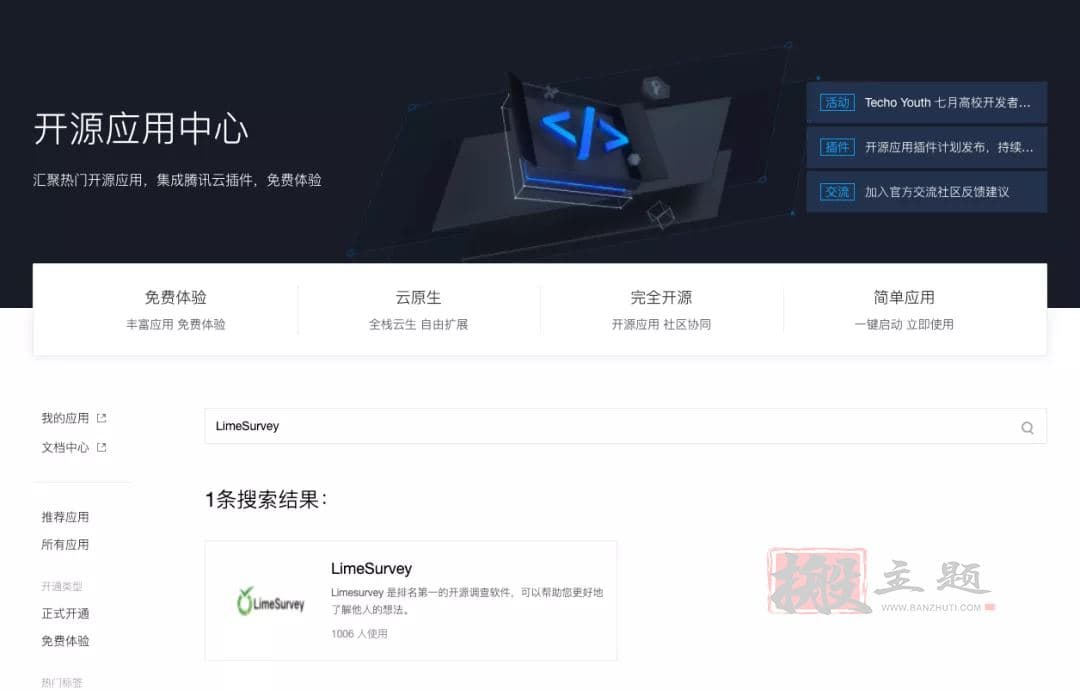 图片[2]-开源投票调查系统LimeSurvey搭建部署图文教程-搬主题