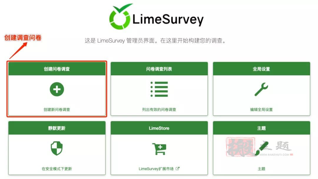 图片[7]-开源投票调查系统LimeSurvey搭建部署图文教程-搬主题
