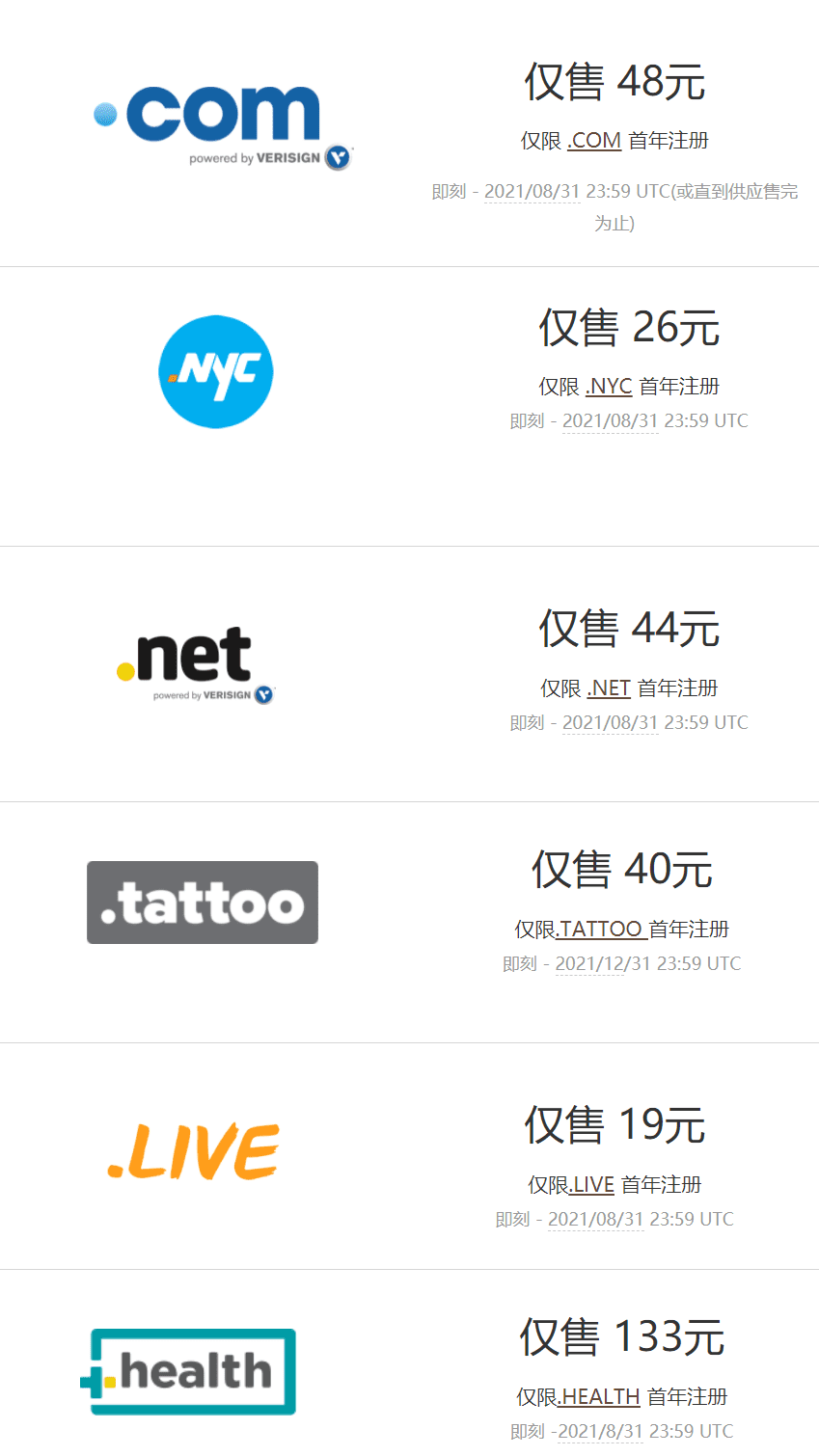 图片[2]-Dynadot域名优惠活动 COM首年48元转移53元 ME域名只要22元-搬主题