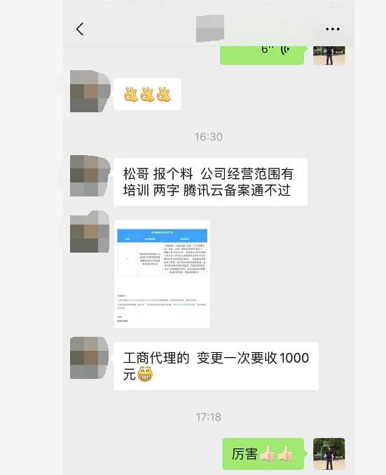 做在线培训站点?网站备案涉及培训全部不通过-搬主题