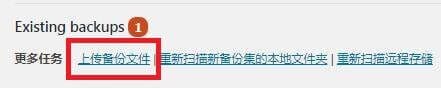 图片[10]-利用UpdraftPlus插件进行WordPress网站备份与恢复图文教程-搬主题