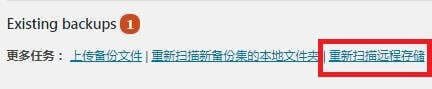 图片[12]-利用UpdraftPlus插件进行WordPress网站备份与恢复图文教程-搬主题
