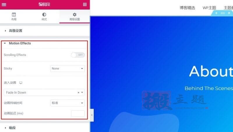 图片[2]-通过Elementor插件添加入场等待动画教程-搬主题