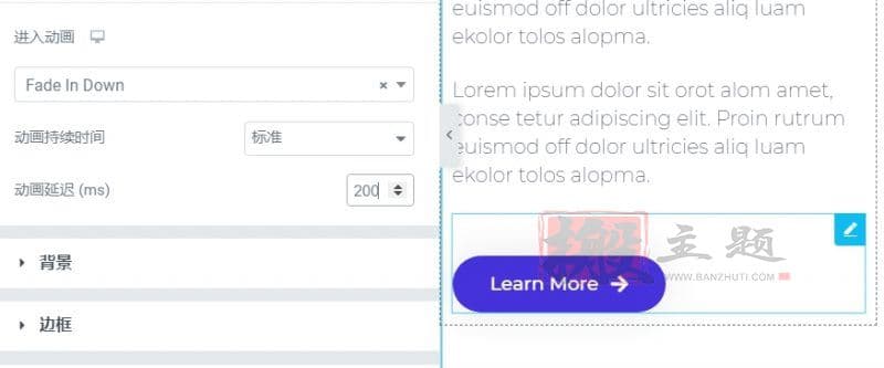 图片[3]-通过Elementor插件添加入场等待动画教程-搬主题