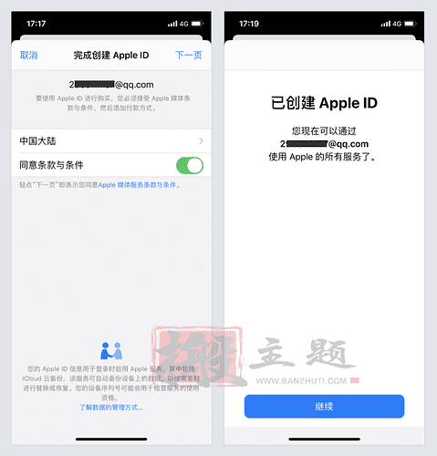 图片[4]-苹果IOS申请注册国外Apple ID图文教程-搬主题