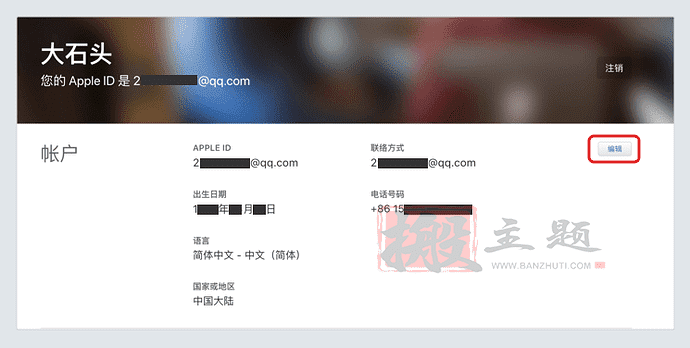 图片[5]-苹果IOS申请注册国外Apple ID图文教程-搬主题