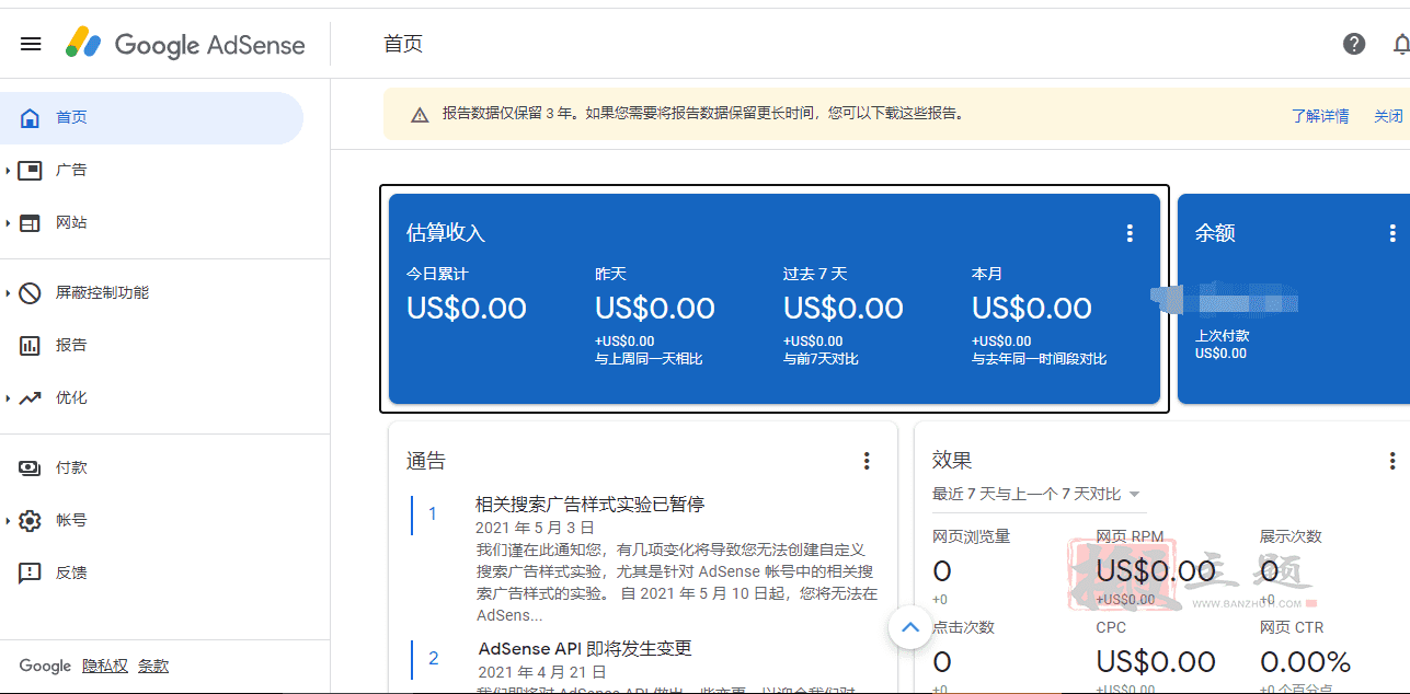 Google Adsense（谷歌广告）PIN码申请人工验证教程-搬主题