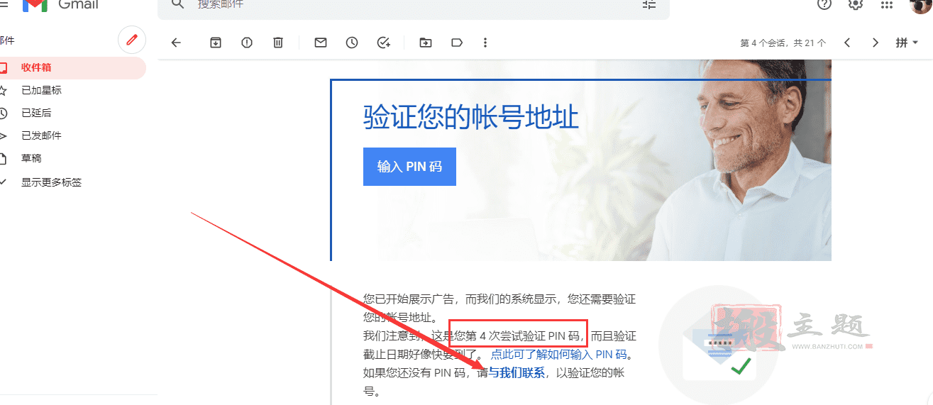 图片[2]-Google Adsense（谷歌广告）PIN码申请人工验证教程-搬主题