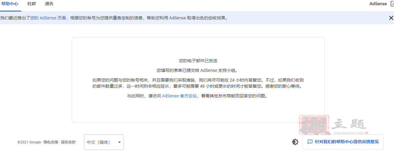 图片[5]-Google Adsense（谷歌广告）PIN码申请人工验证教程-搬主题