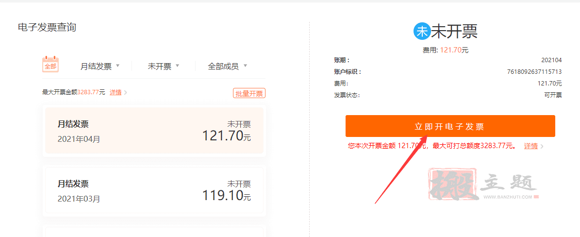 图片[7]-Google Adsense（谷歌广告）PIN码申请人工验证教程-搬主题