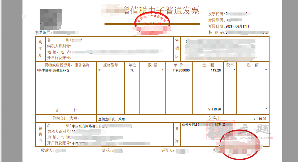 图片[9]-Google Adsense（谷歌广告）PIN码申请人工验证教程-搬主题
