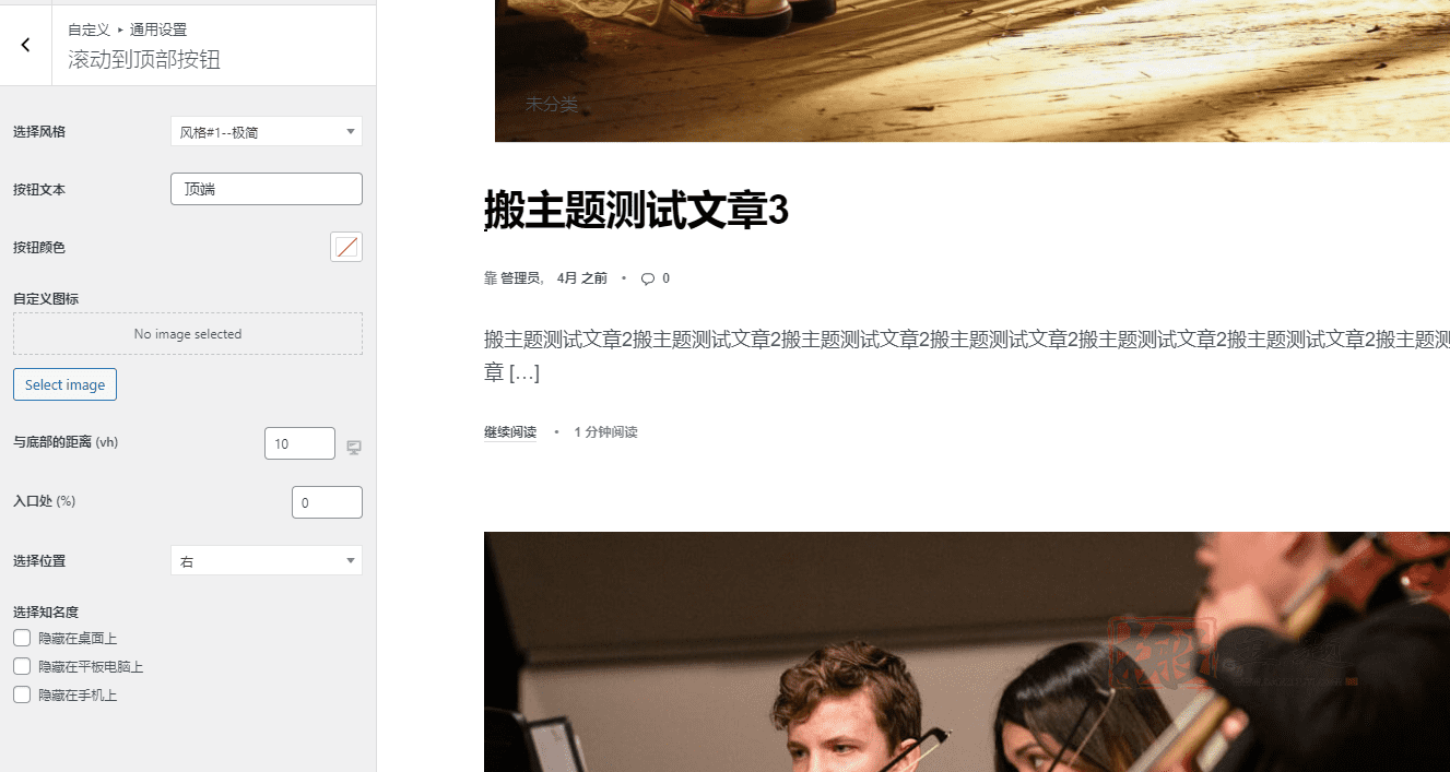 图片[13]-Rey汉化中文版|时尚、服装服饰、家具WooCommerce WordPress主题模板介绍-搬主题