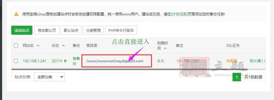 图片[2]-通过BT宝塔面板微擎开启Redis缓存数据库优化设置的图文教程-搬主题