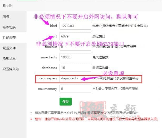 图片[9]-通过BT宝塔面板微擎开启Redis缓存数据库优化设置的图文教程-搬主题