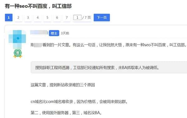 新网站不备案收录有影响吗？影响很大-搬主题