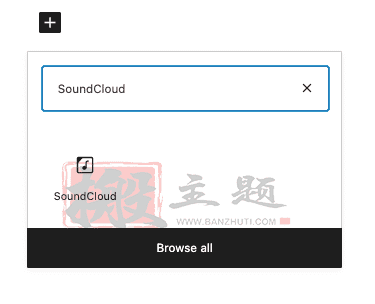 图片[4]-WordPress使用SoundCloud嵌入块设置介绍-搬主题