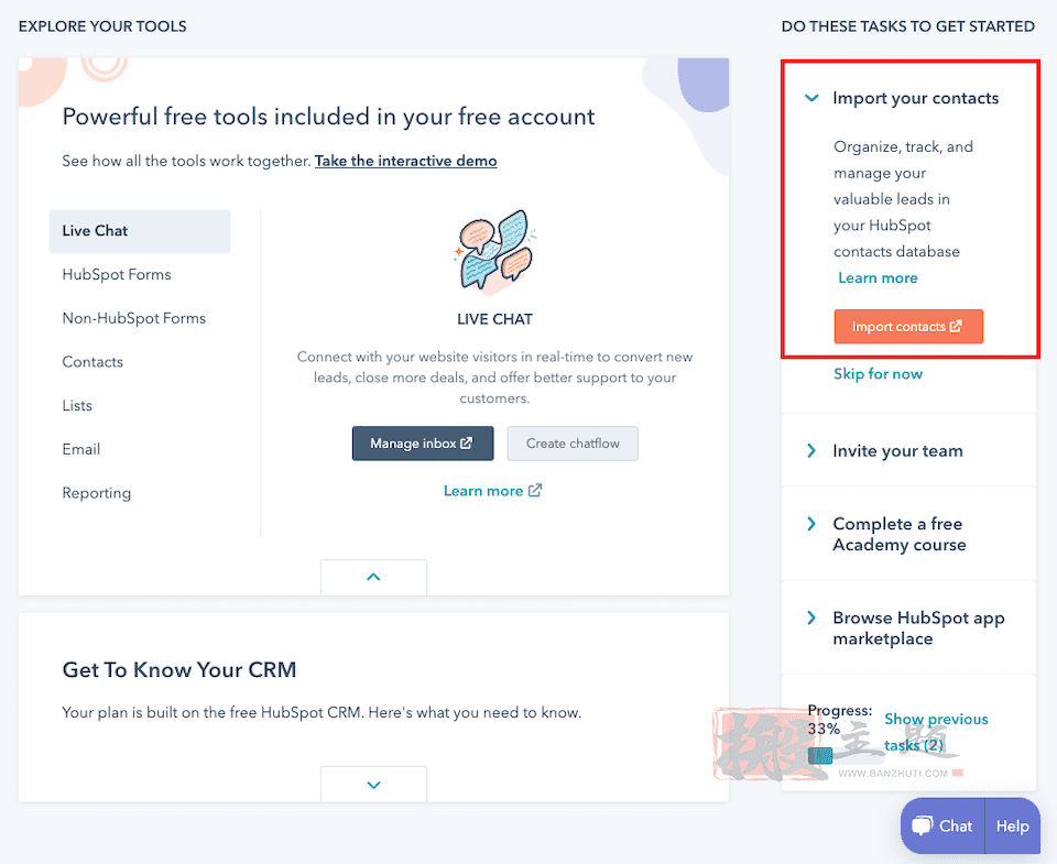 图片[9]-将HubSpot与WordPress网站集成及设置图文教程-搬主题