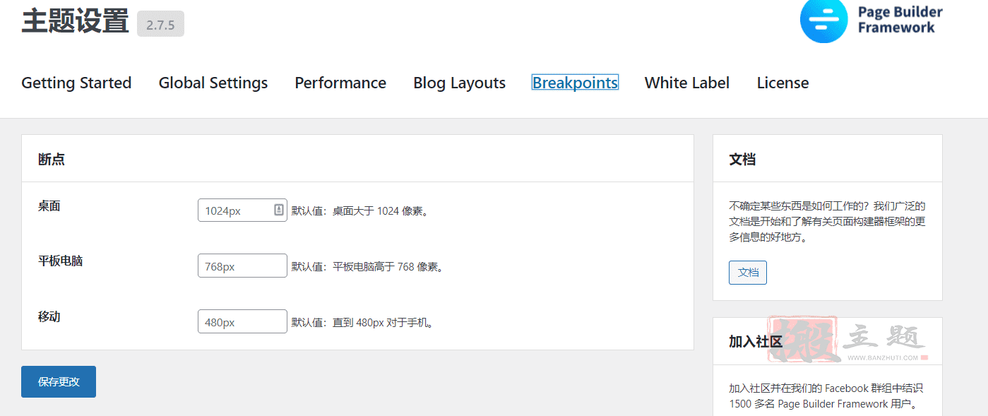 图片[14]-Page Builder Framework Premium Addon 2.6.3汉化中文版|轻量快速自定义博客响应式WordPress主题模板-搬主题