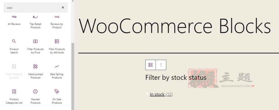 图片[12]-WooCommerce插件区块使用设置及功能详细介绍-搬主题