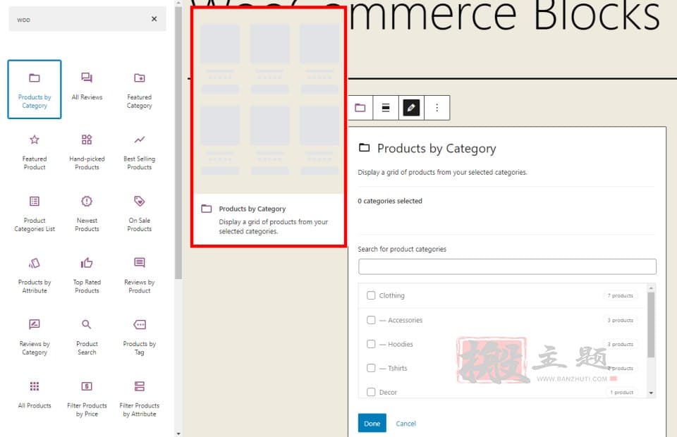 图片[19]-WooCommerce插件区块使用设置及功能详细介绍-搬主题