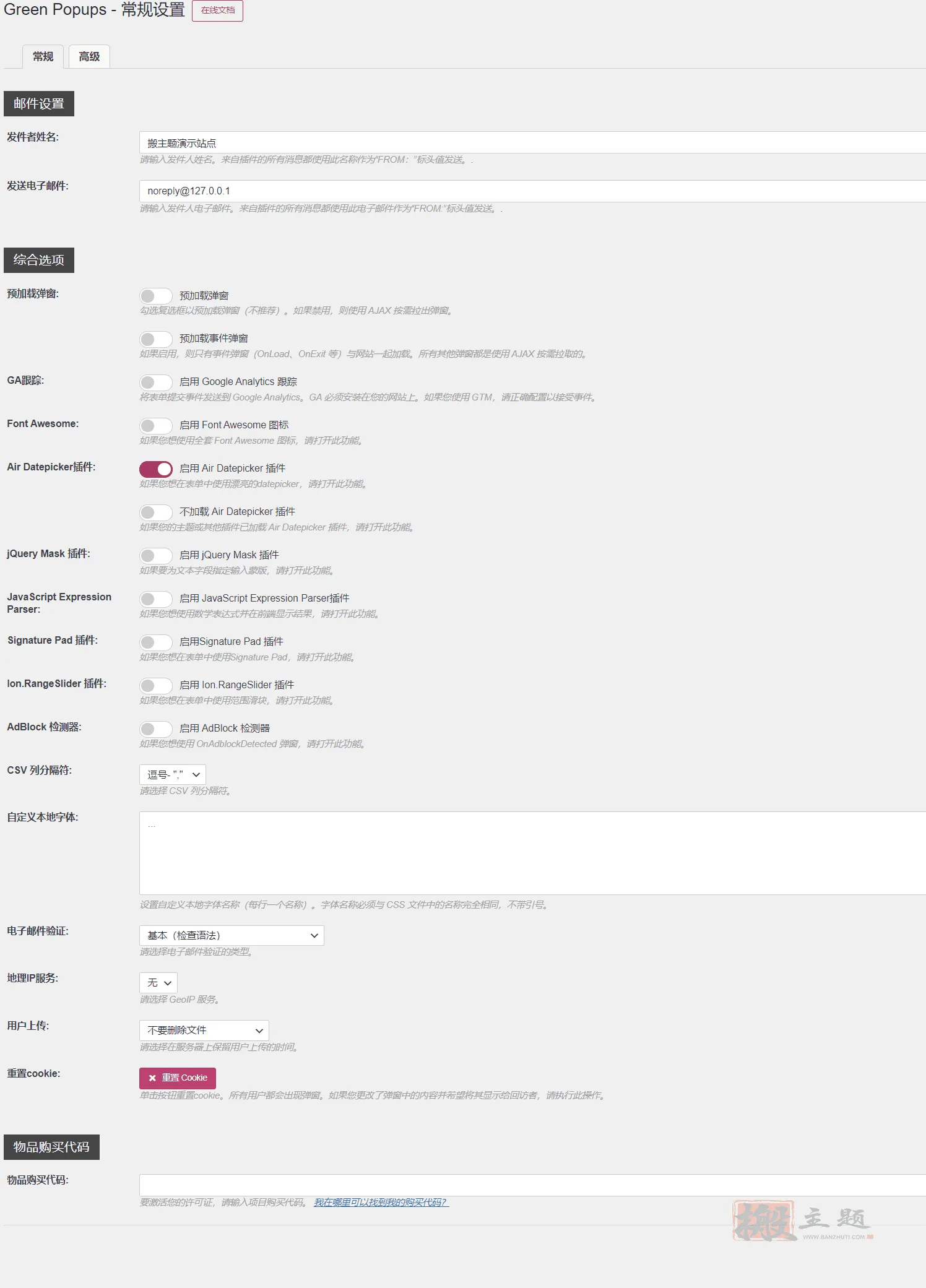 图片[2]-Green Popups 7.38汉化中文版（原Layered Popup）|WordPress自定义弹窗设计插件-搬主题