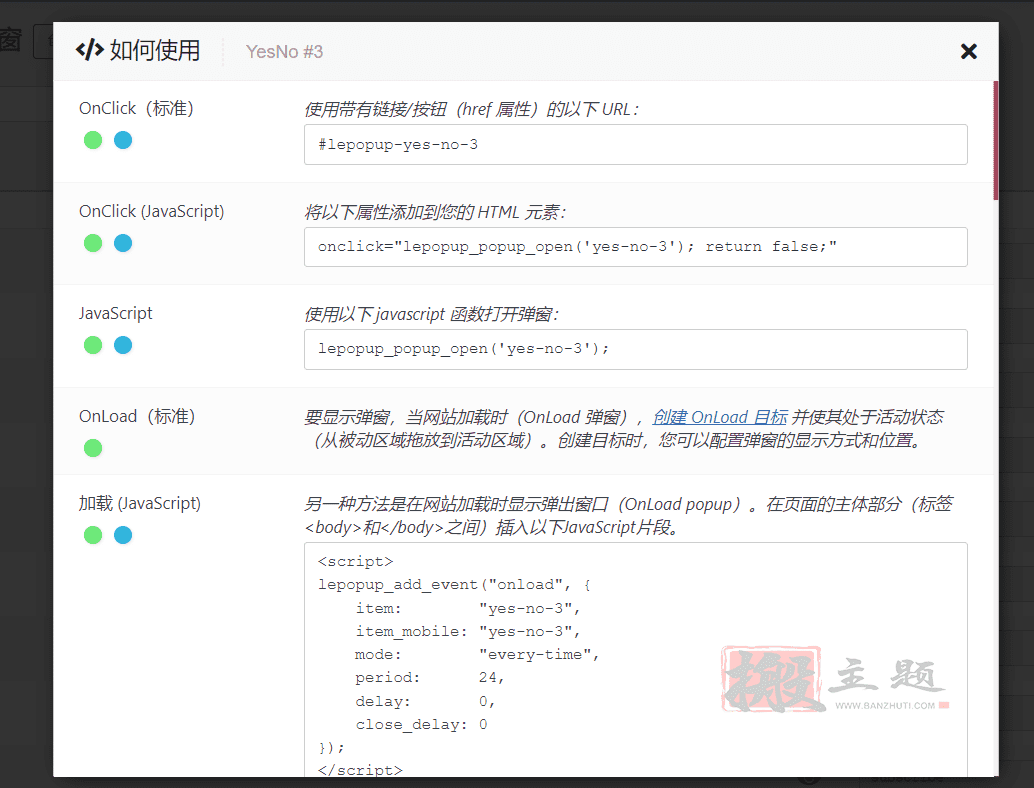 图片[10]-Green Popups汉化中文版（原Layered Popup）|WordPress自定义弹窗设计插件介绍-搬主题