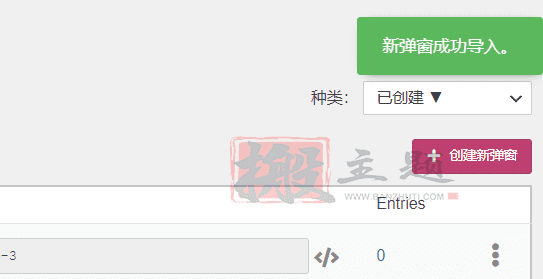 图片[8]-Green Popups 7.38汉化中文版（原Layered Popup）|WordPress自定义弹窗设计插件-搬主题