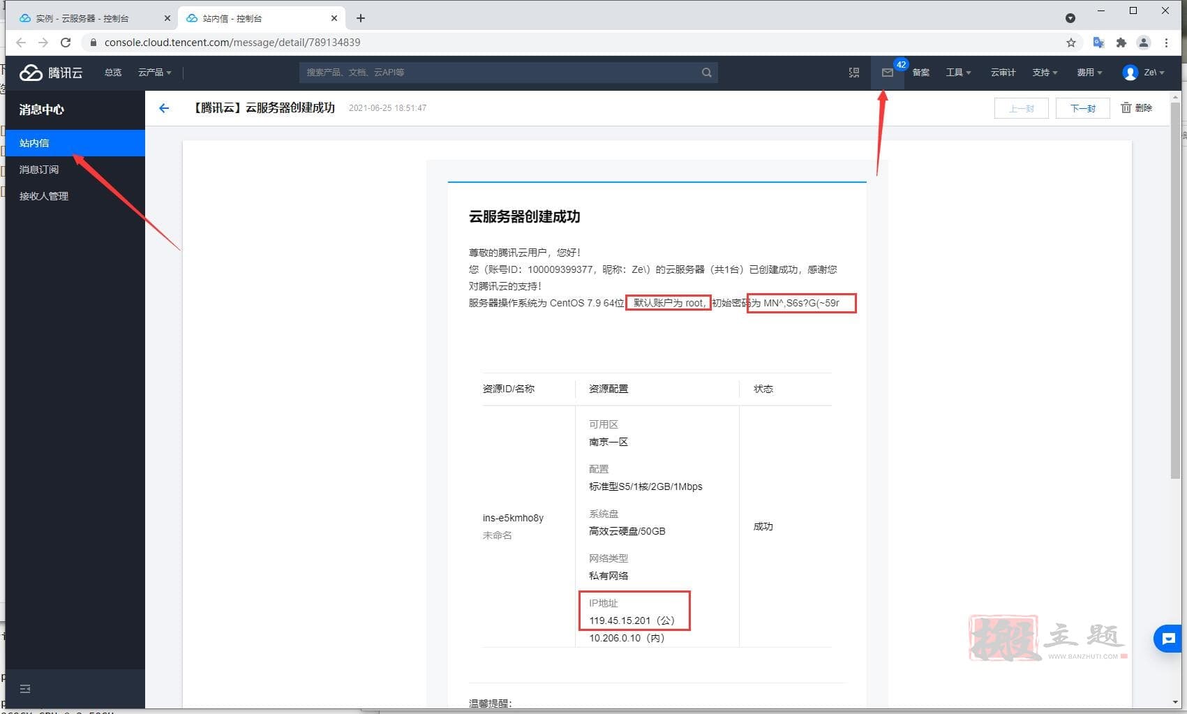 图片[9]-登录Linux云服务器手动/一键自动安装BT宝塔面板图文教程-搬主题