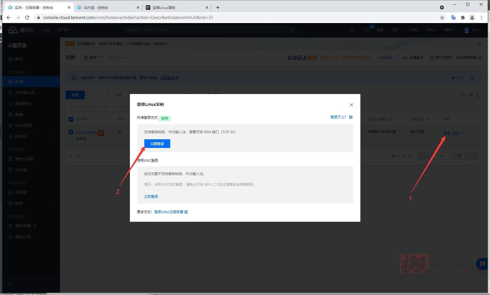 图片[10]-登录Linux云服务器手动/一键自动安装BT宝塔面板图文教程-搬主题