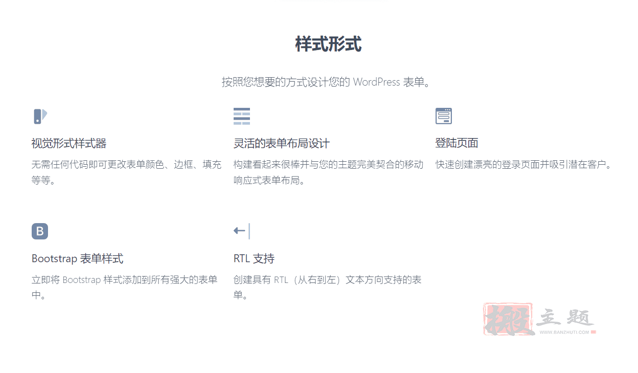 图片[3]-Formidable Forms Pro汉化中文版|WordPress高级表单生成插件和在线应用程序生成器介绍-搬主题