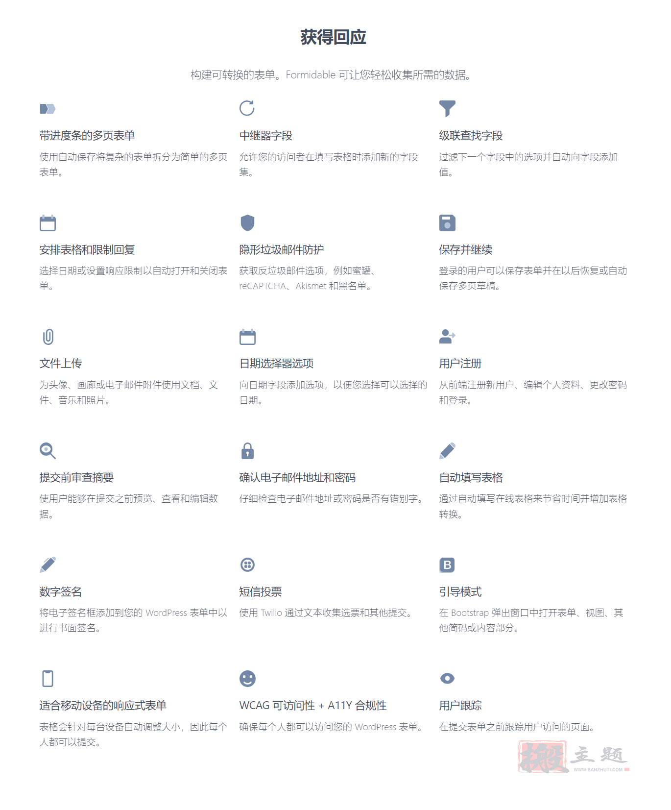 图片[5]-Formidable Forms Pro汉化中文版|WordPress高级表单生成插件和在线应用程序生成器介绍-搬主题