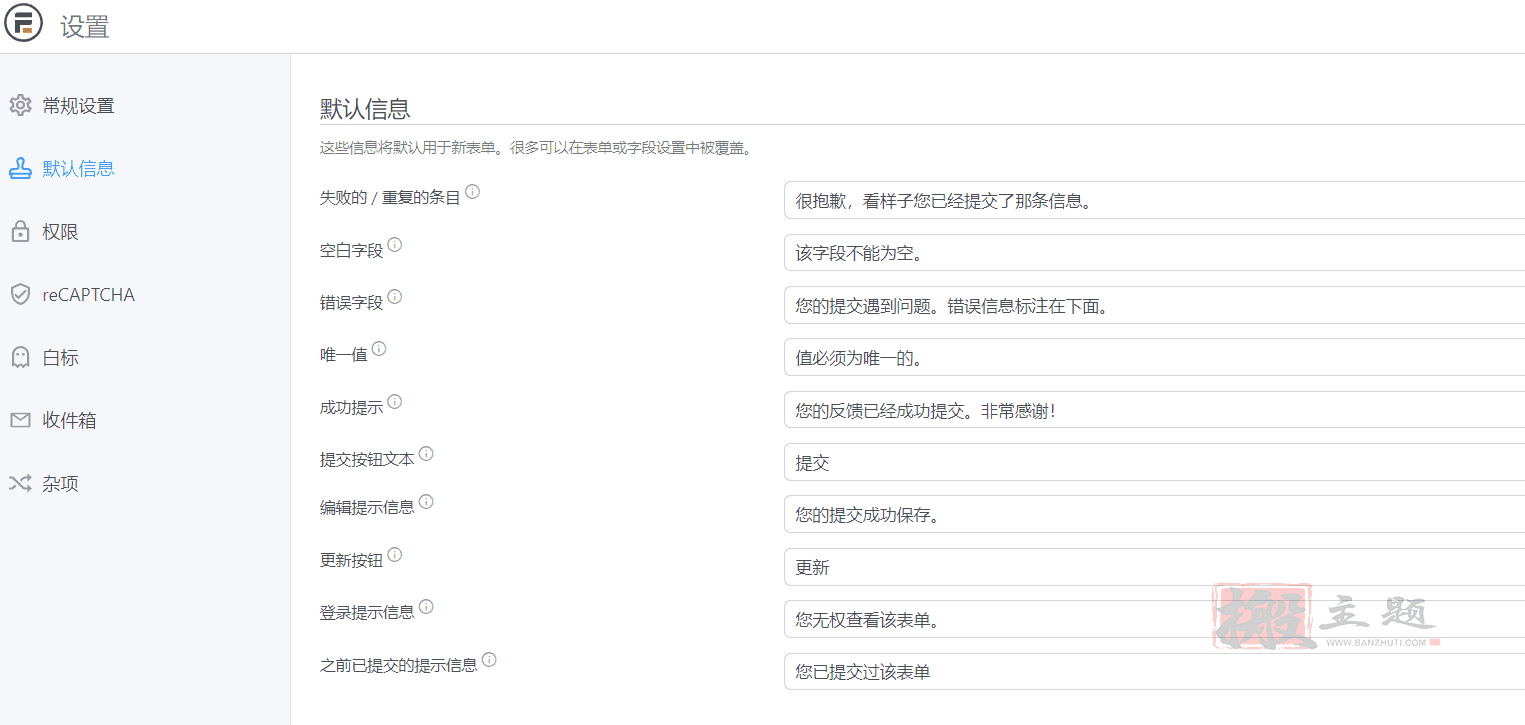 图片[10]-Formidable Forms Pro汉化中文版|WordPress高级表单生成插件和在线应用程序生成器介绍-搬主题