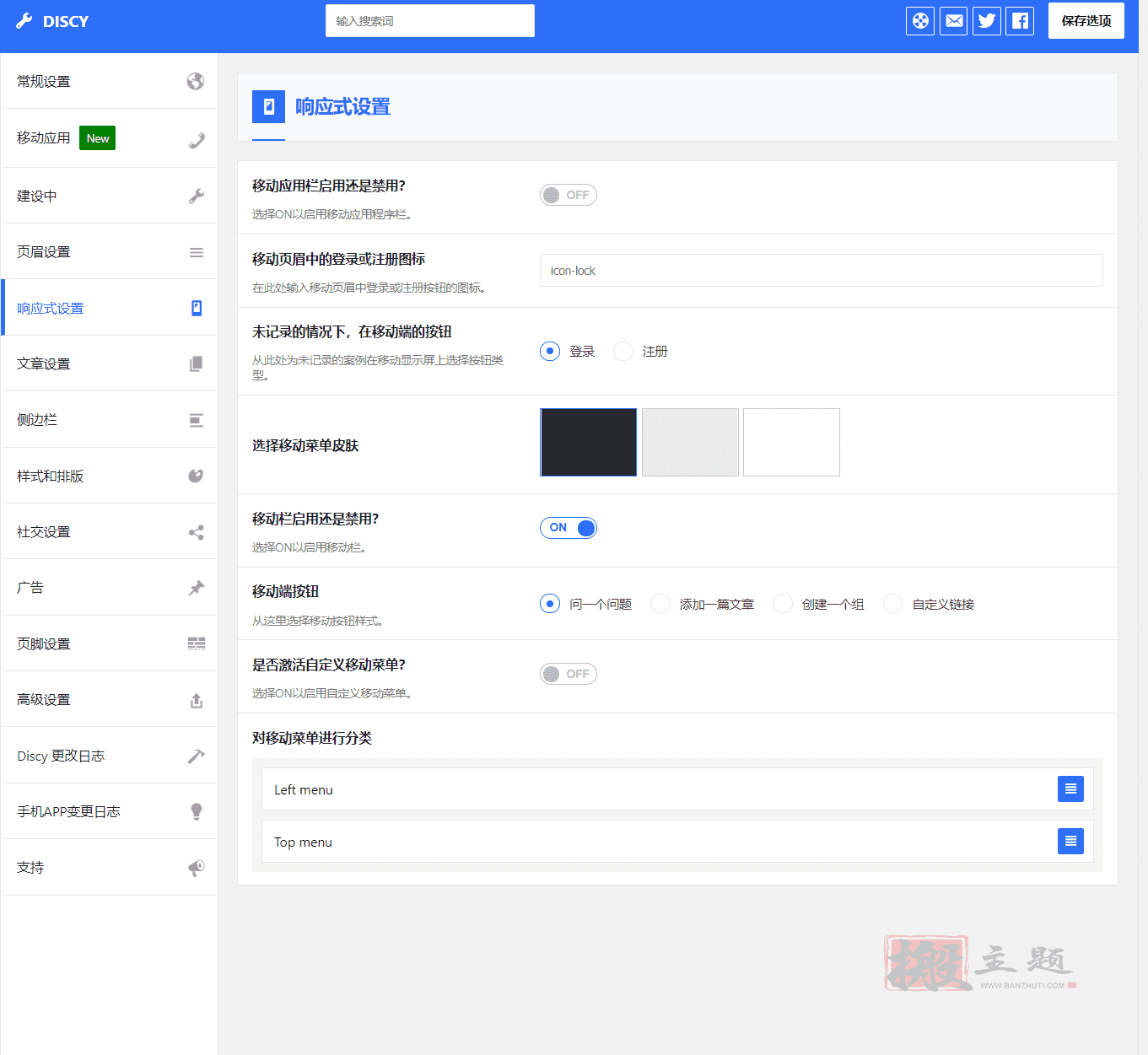 图片[14]-Discy完美汉化中文版|社交社区论坛问题问答WordPress主题介绍-搬主题