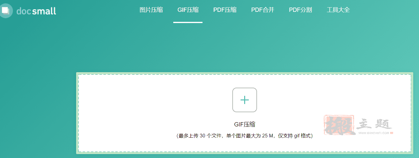图片[8]-GIF动画文件免费压缩工具2022最新收集-搬主题