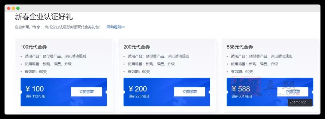 图片[2]-用腾讯云轻量服务器搭建新春祝福小程序图文教程-搬主题