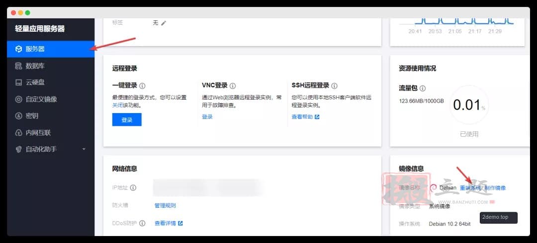 图片[3]-用腾讯云轻量服务器搭建新春祝福小程序图文教程-搬主题