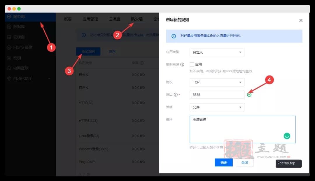 图片[5]-用腾讯云轻量服务器搭建新春祝福小程序图文教程-搬主题