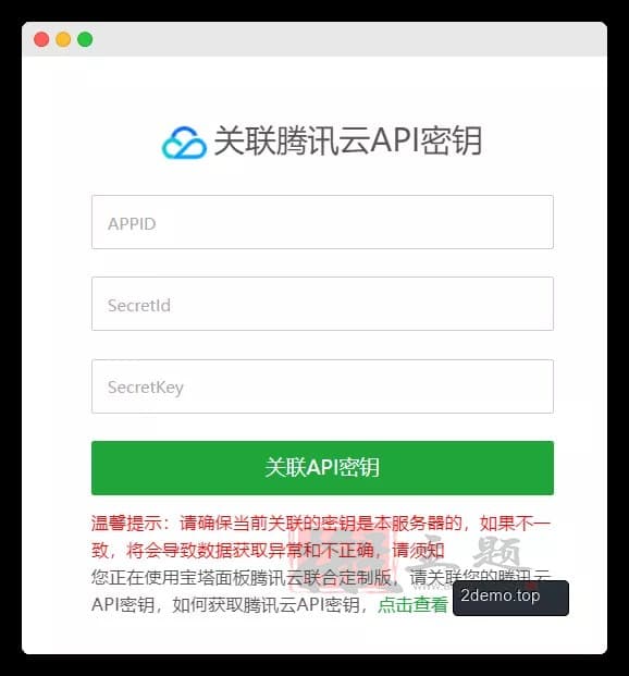 图片[8]-用腾讯云轻量服务器搭建新春祝福小程序图文教程-搬主题