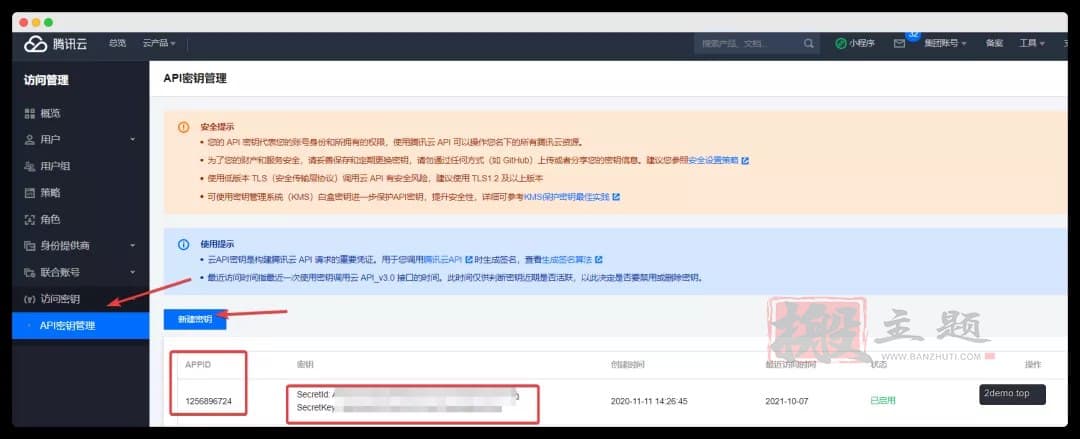 图片[9]-用腾讯云轻量服务器搭建新春祝福小程序图文教程-搬主题