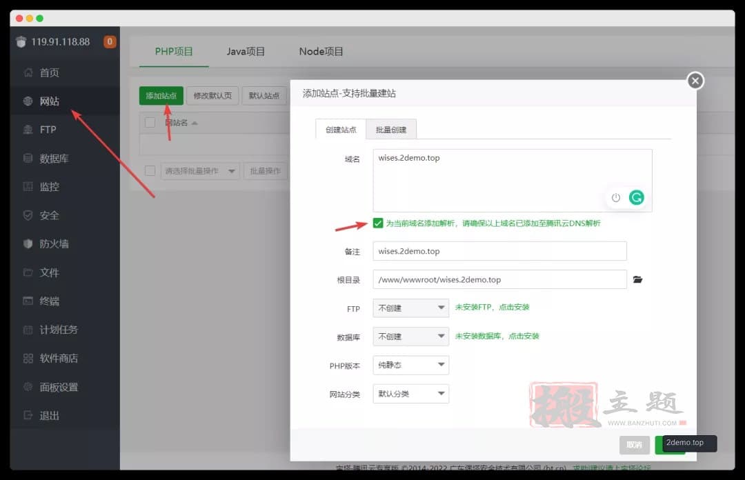 图片[10]-用腾讯云轻量服务器搭建新春祝福小程序图文教程-搬主题