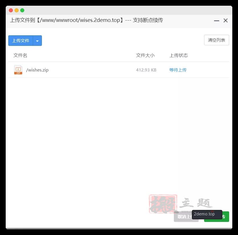 图片[11]-用腾讯云轻量服务器搭建新春祝福小程序图文教程-搬主题