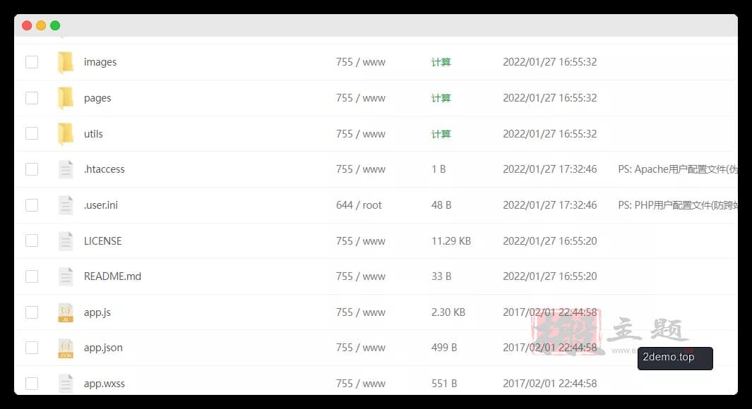 图片[12]-用腾讯云轻量服务器搭建新春祝福小程序图文教程-搬主题