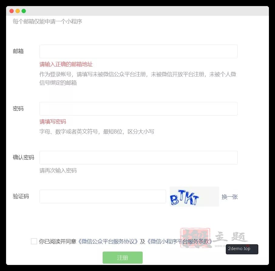 图片[13]-用腾讯云轻量服务器搭建新春祝福小程序图文教程-搬主题